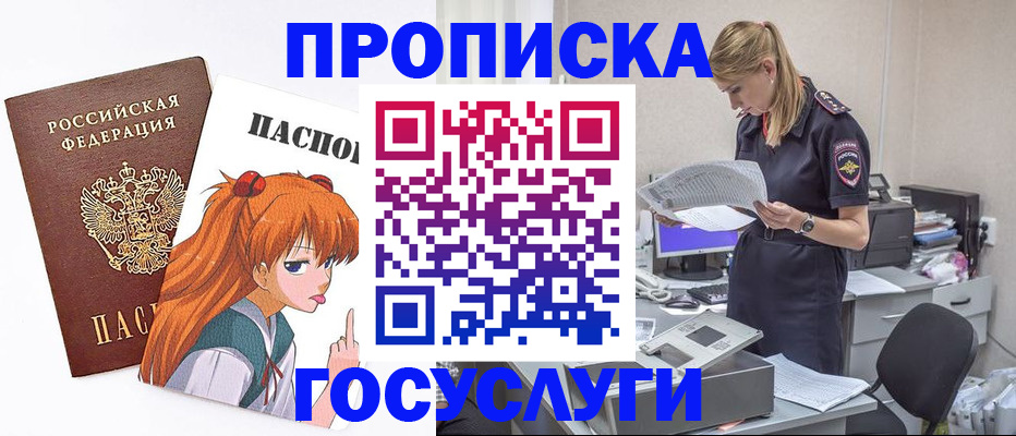 временная регистрация гарантия в Красноуфимске