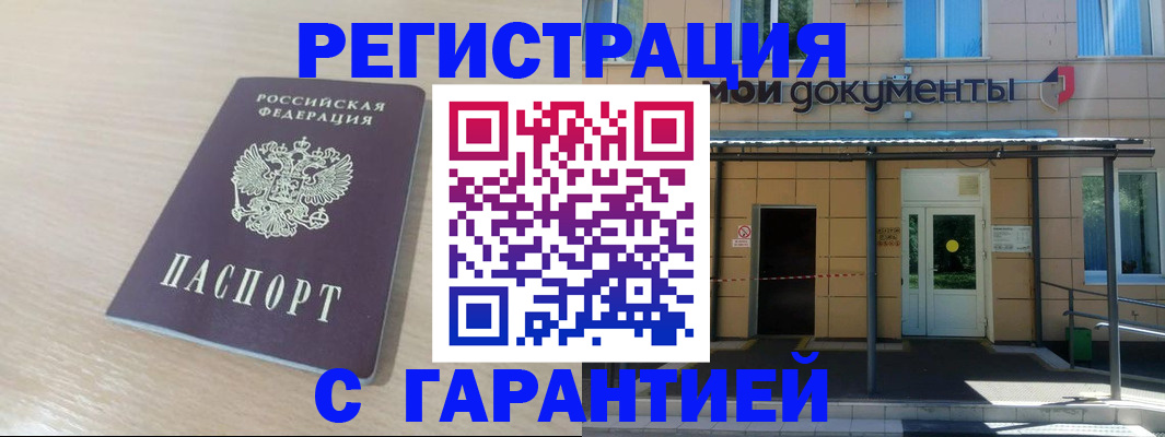 прописка в квартире в Красноуфимске
