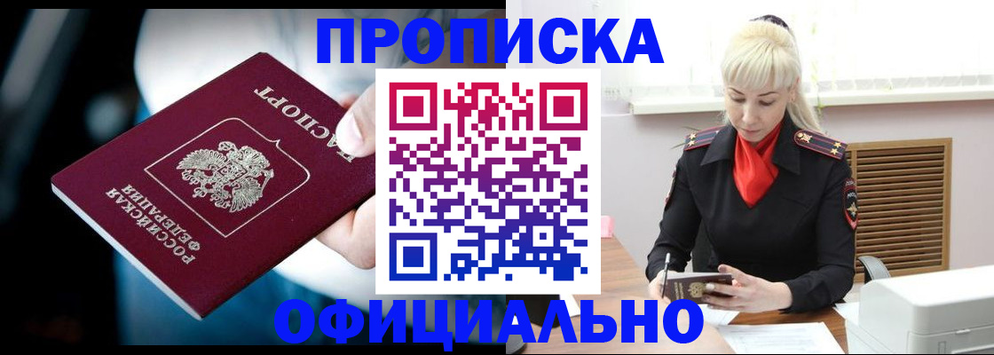 пропишу в квартире в Красноуфимске